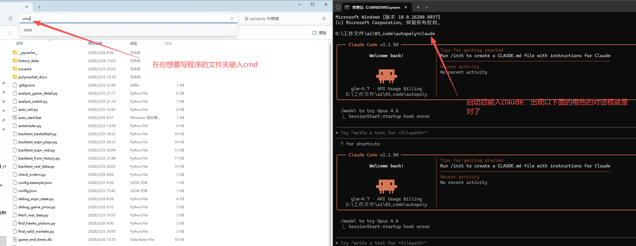 在文件夹地址栏输入cmd启动命令行